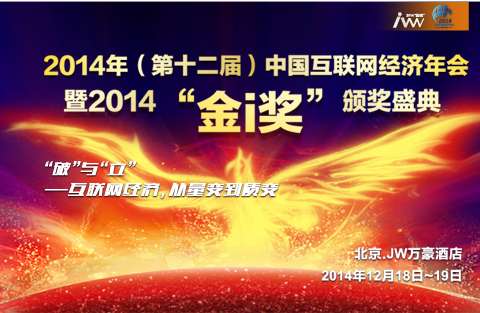 2014����ʮ���ã��Ї���(li��n)�W(w��ng)��(j��ng)��(j��)���