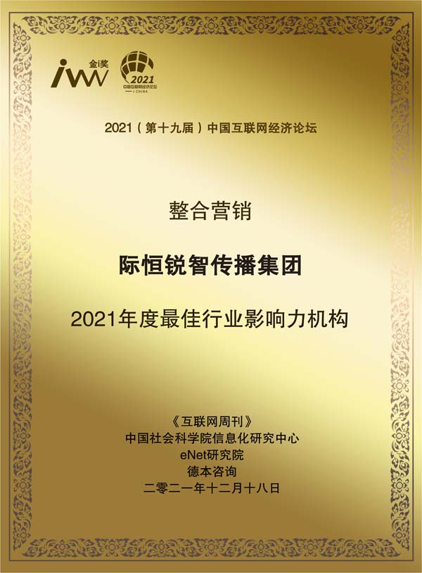 images/2021/12/20/102136970.jpg 際恒銳智1.jpg