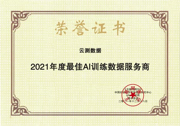 images/2021/12/20/104225868.jpg 云測數(shù)據(jù).jpg