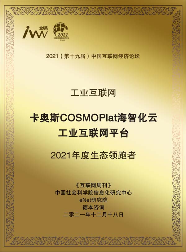 images/2021/12/20/105341954.jpg 卡奧斯.jpg