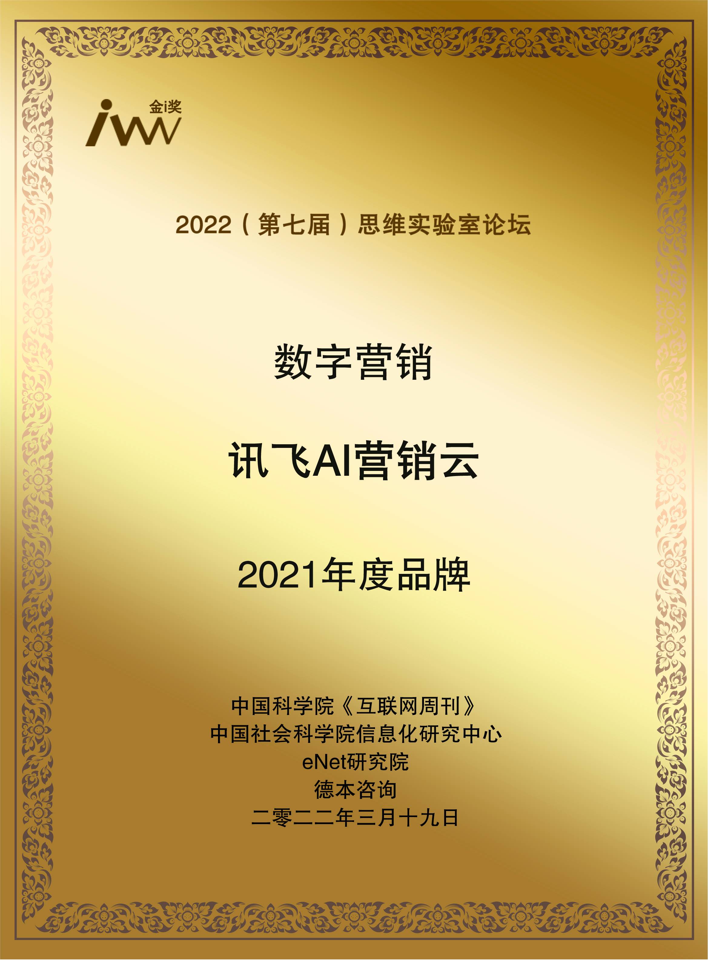 images/2022/03/22/145051731.jpg 訊飛AI.jpg