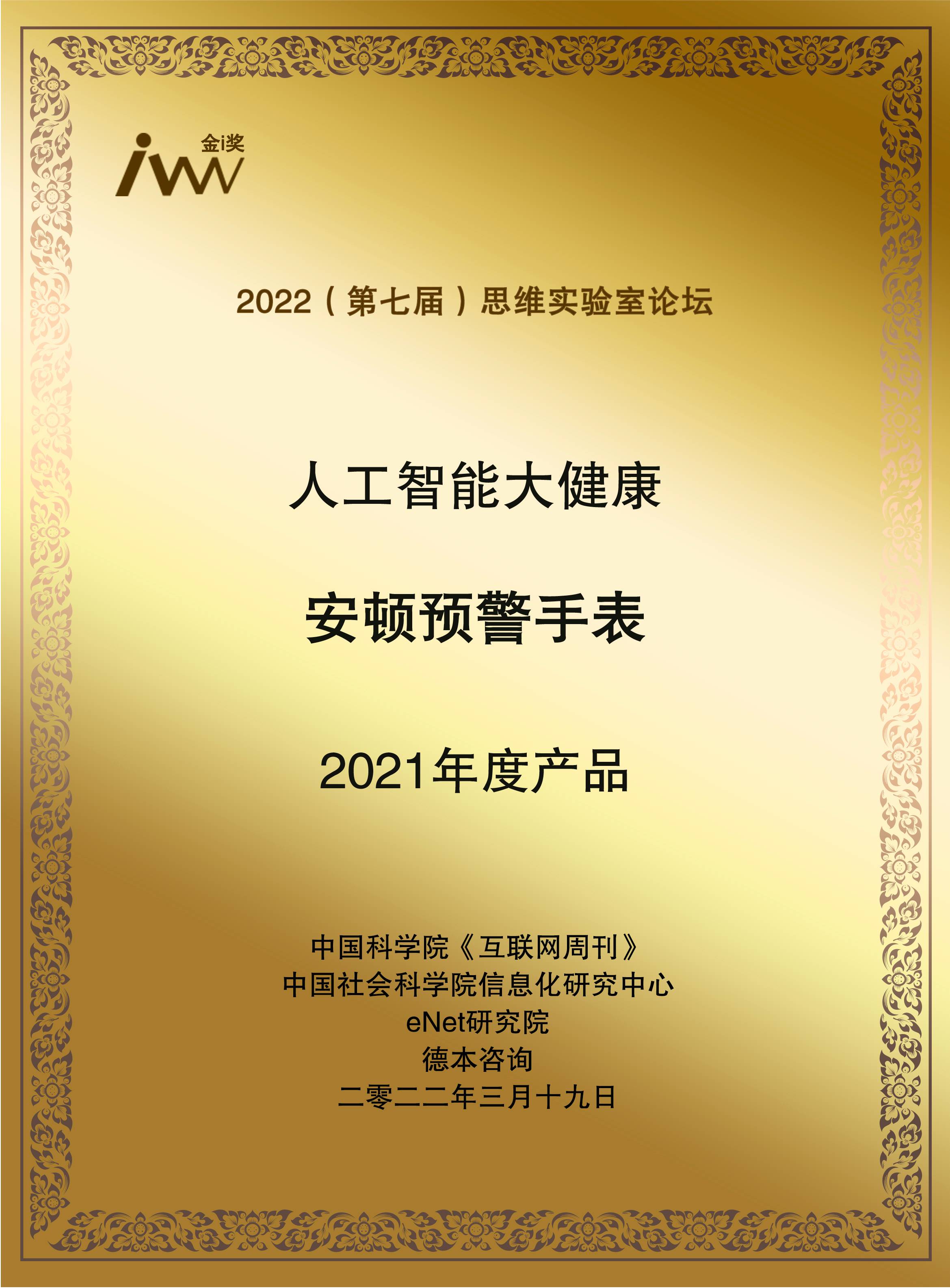 images/2022/03/22/150502112.jpg 安頓預(yù)警授標(biāo).jpg