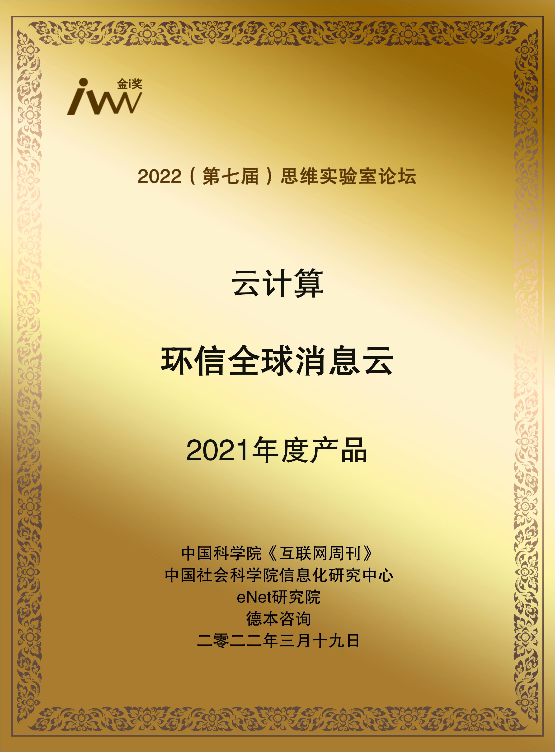 images/2022/03/22/150607813.jpg 環(huán)信.jpg