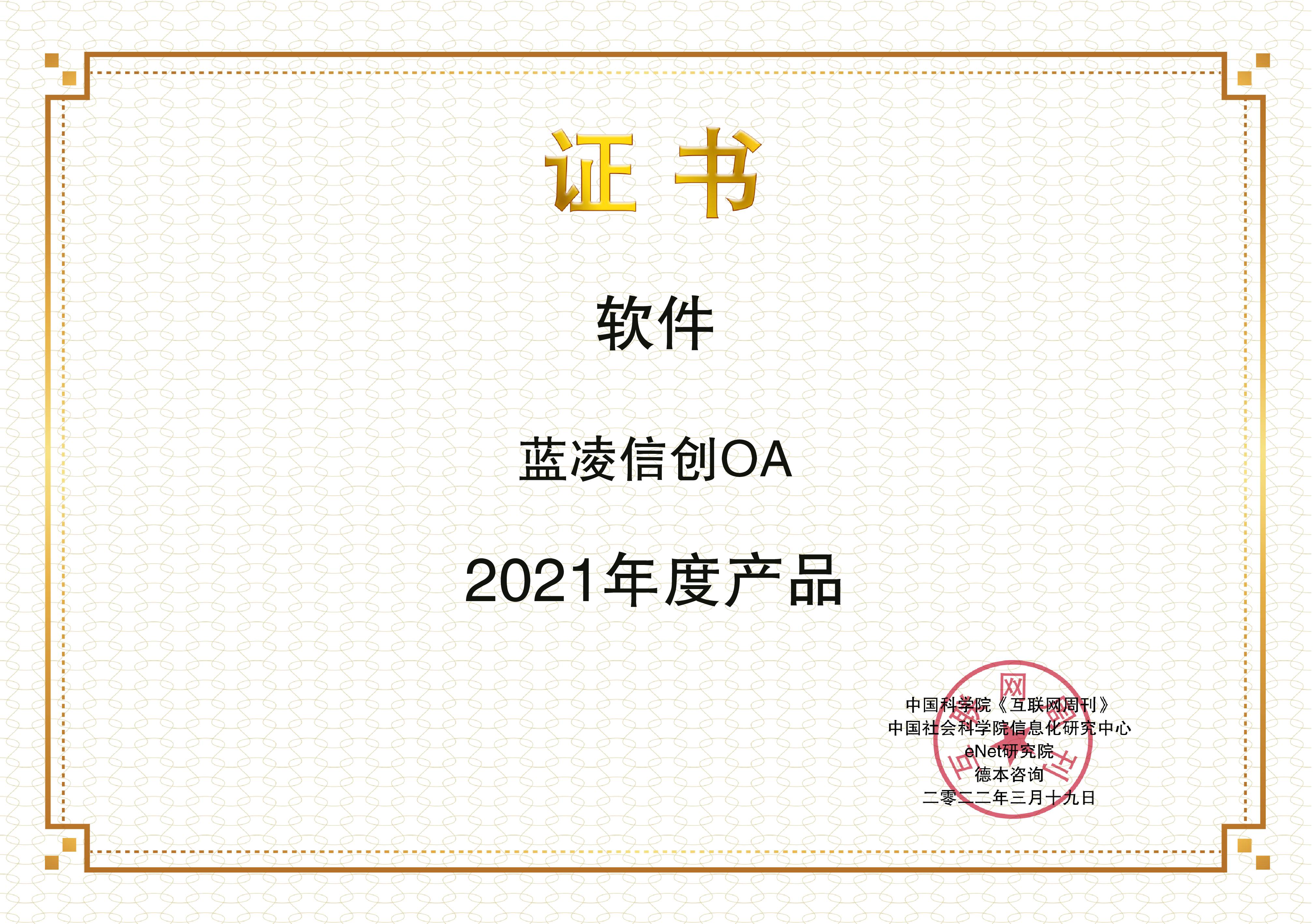 images/2022/03/22/150828451.jpg 藍凌信創(chuàng).jpg