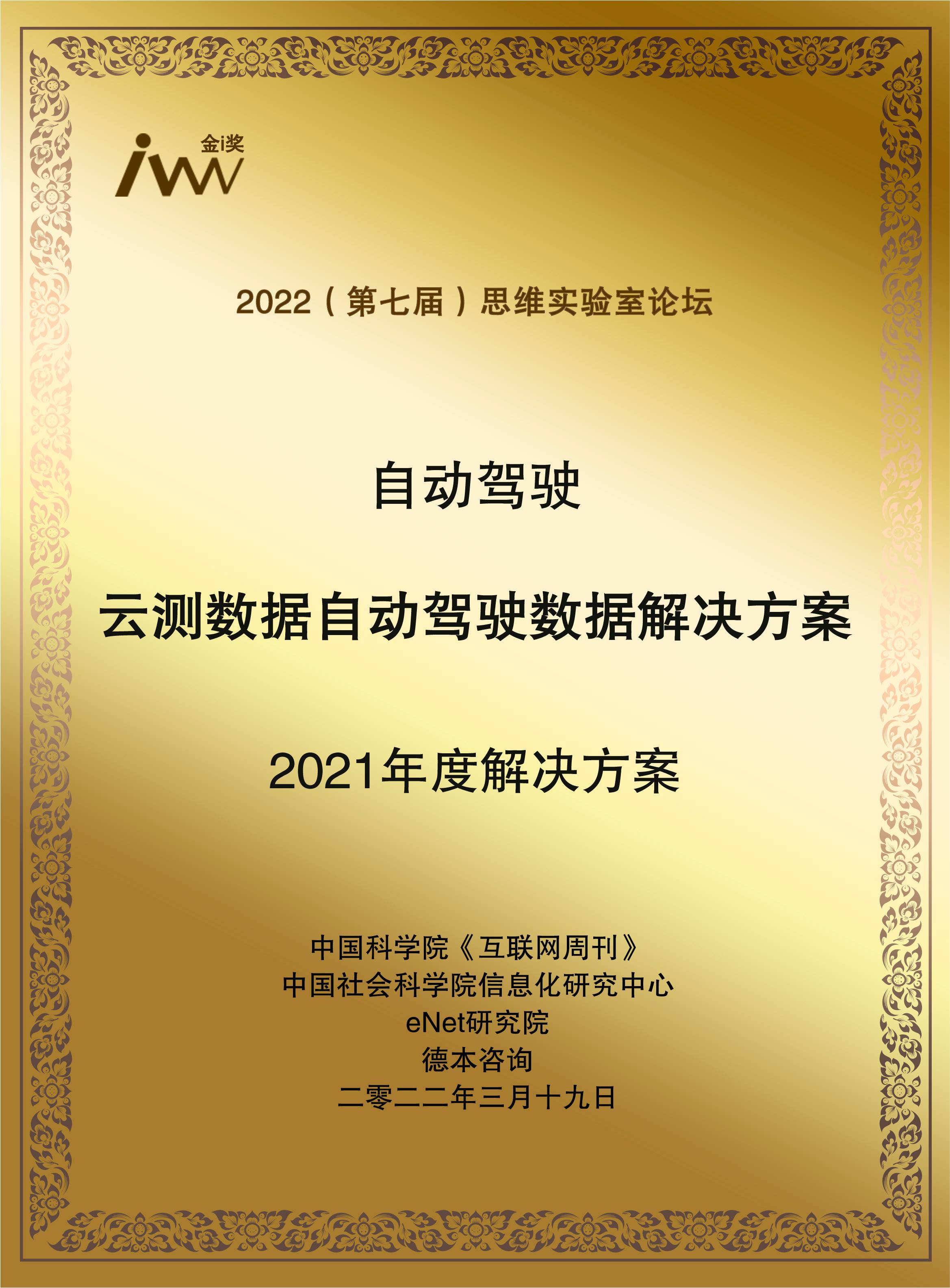 images/2022/03/22/152439911.jpg 云測數(shù)據(jù).jpg