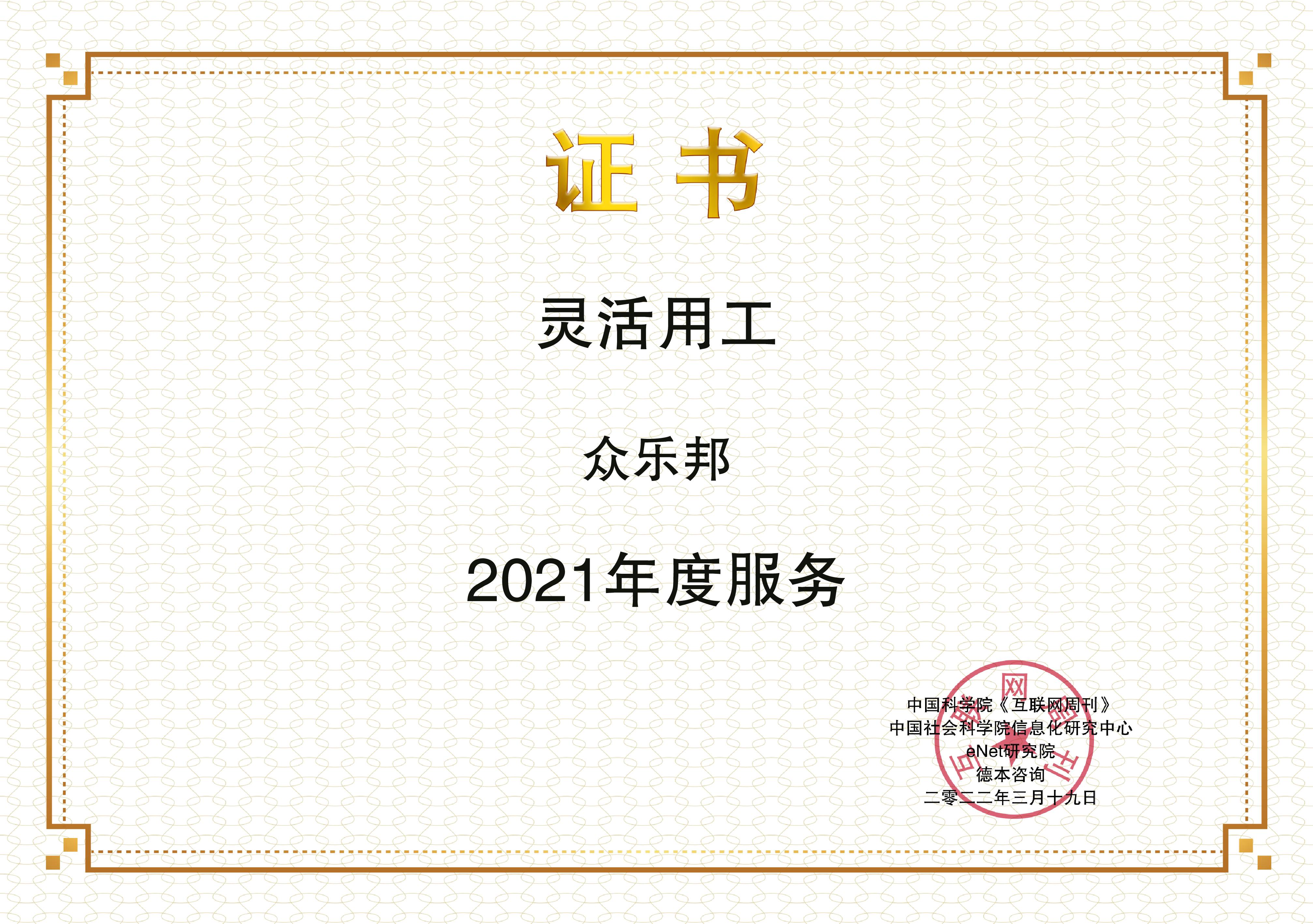 images/2022/03/22/153541590.jpg 眾樂邦.jpg