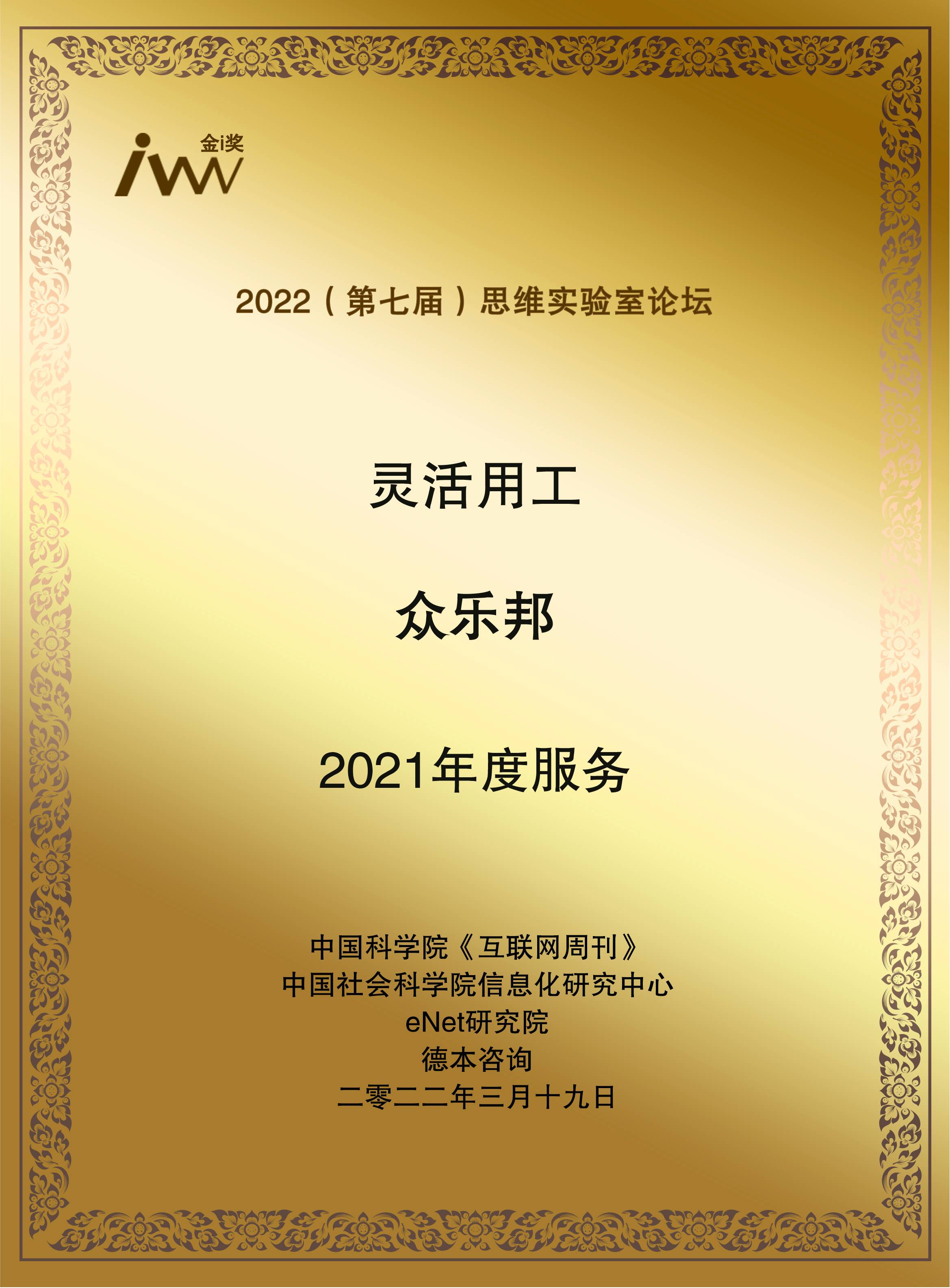 images/2022/03/22/153559858.jpg 眾樂邦.jpg