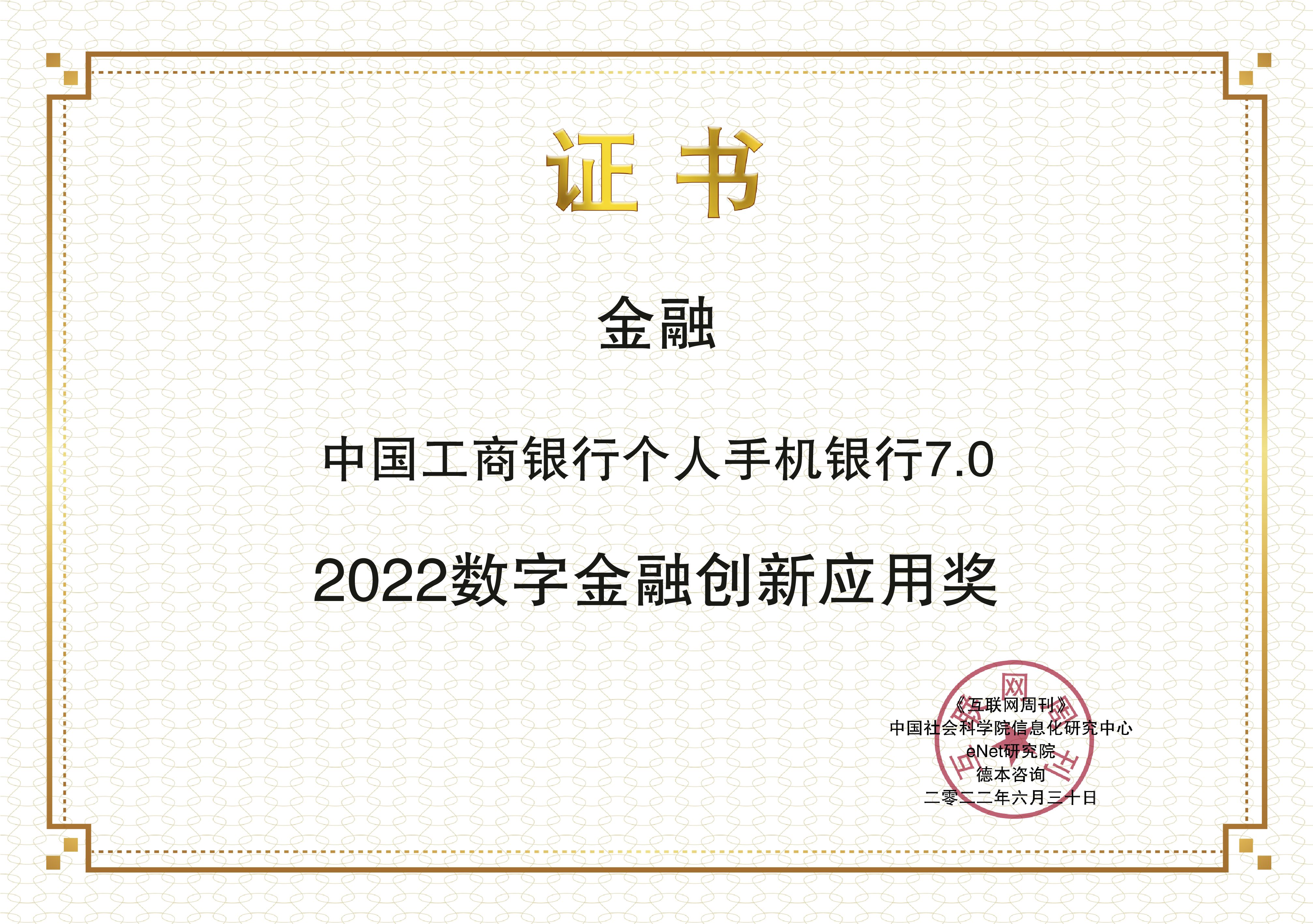 images/2022/06/30/091210209.jpg 工商銀行.jpg