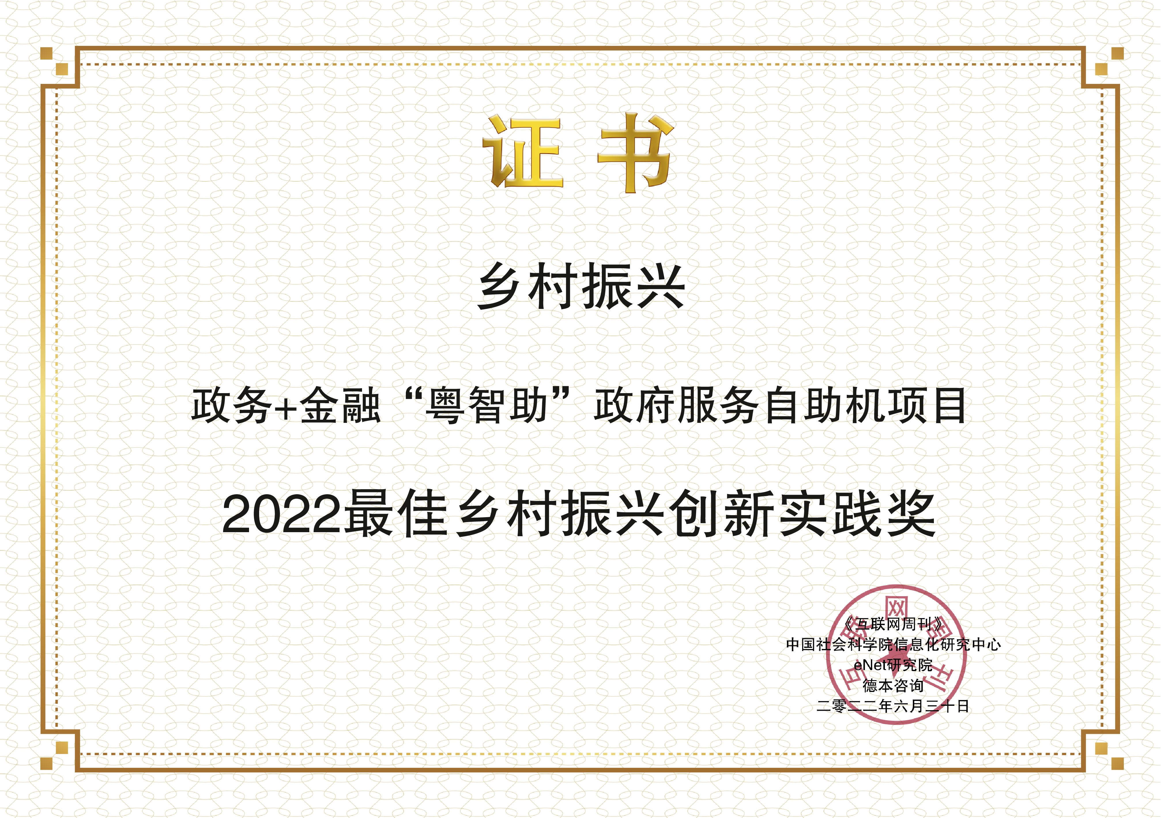 images/2022/06/30/095355234.jpg 粵智助.jpg