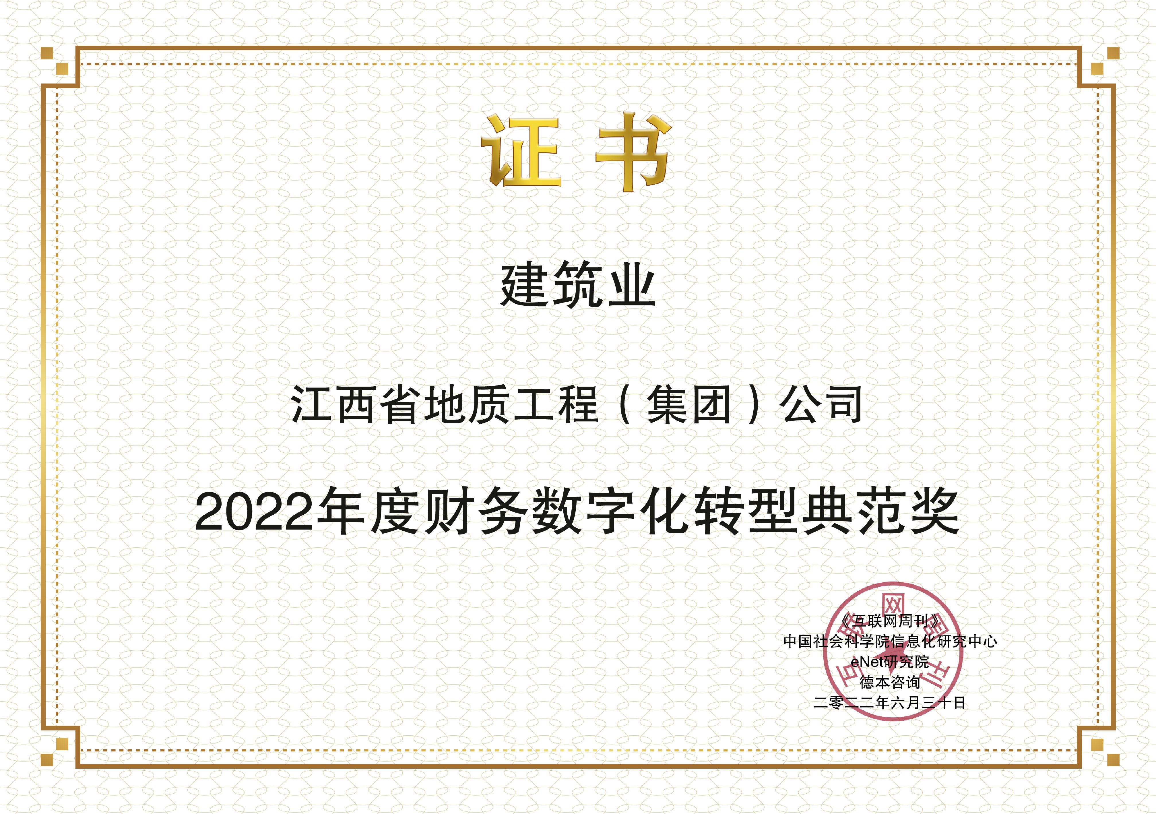 images/2022/06/30/103441786.jpg 江西省.jpg