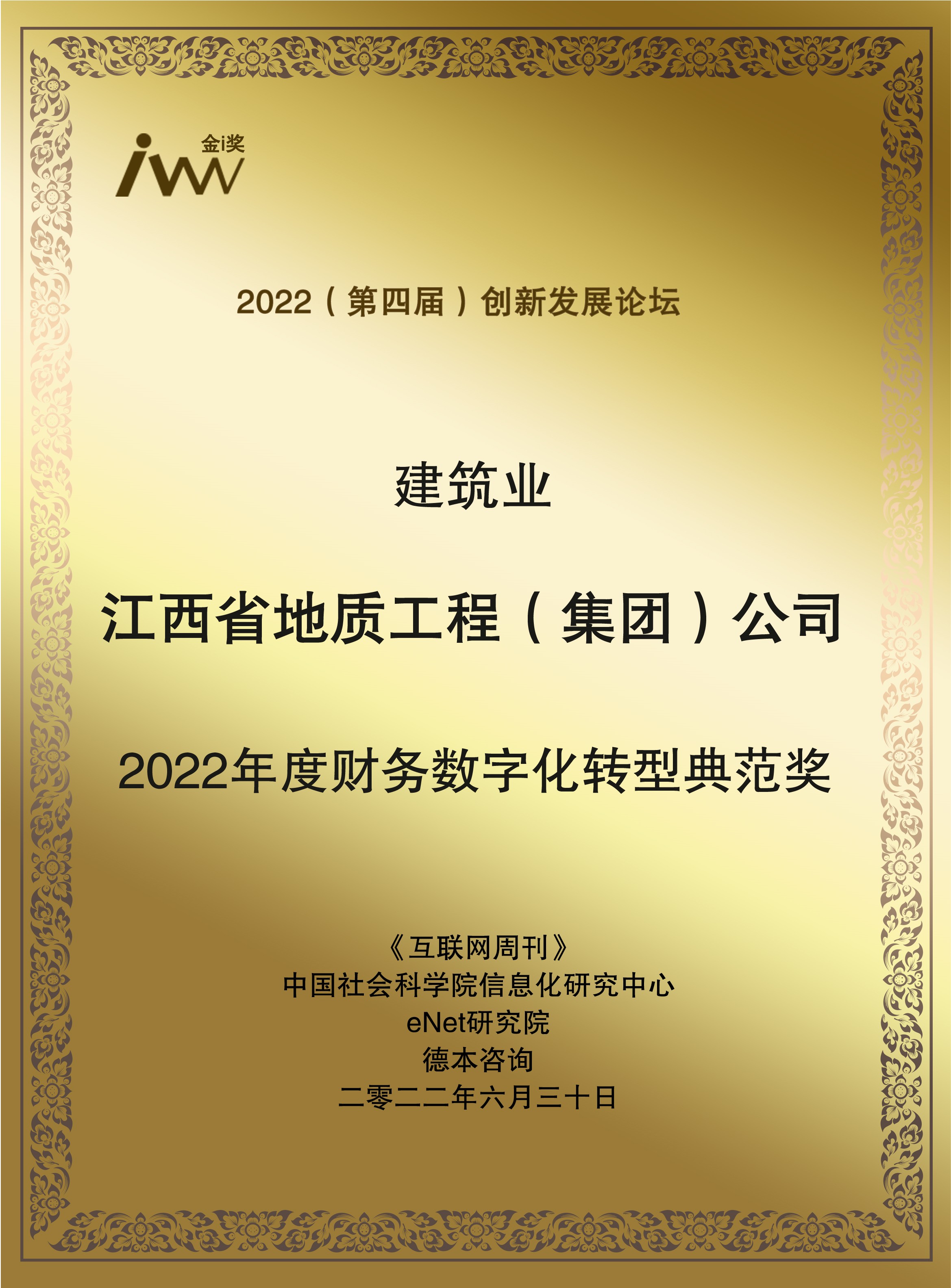 images/2022/06/30/103516306.jpg 江西省.jpg