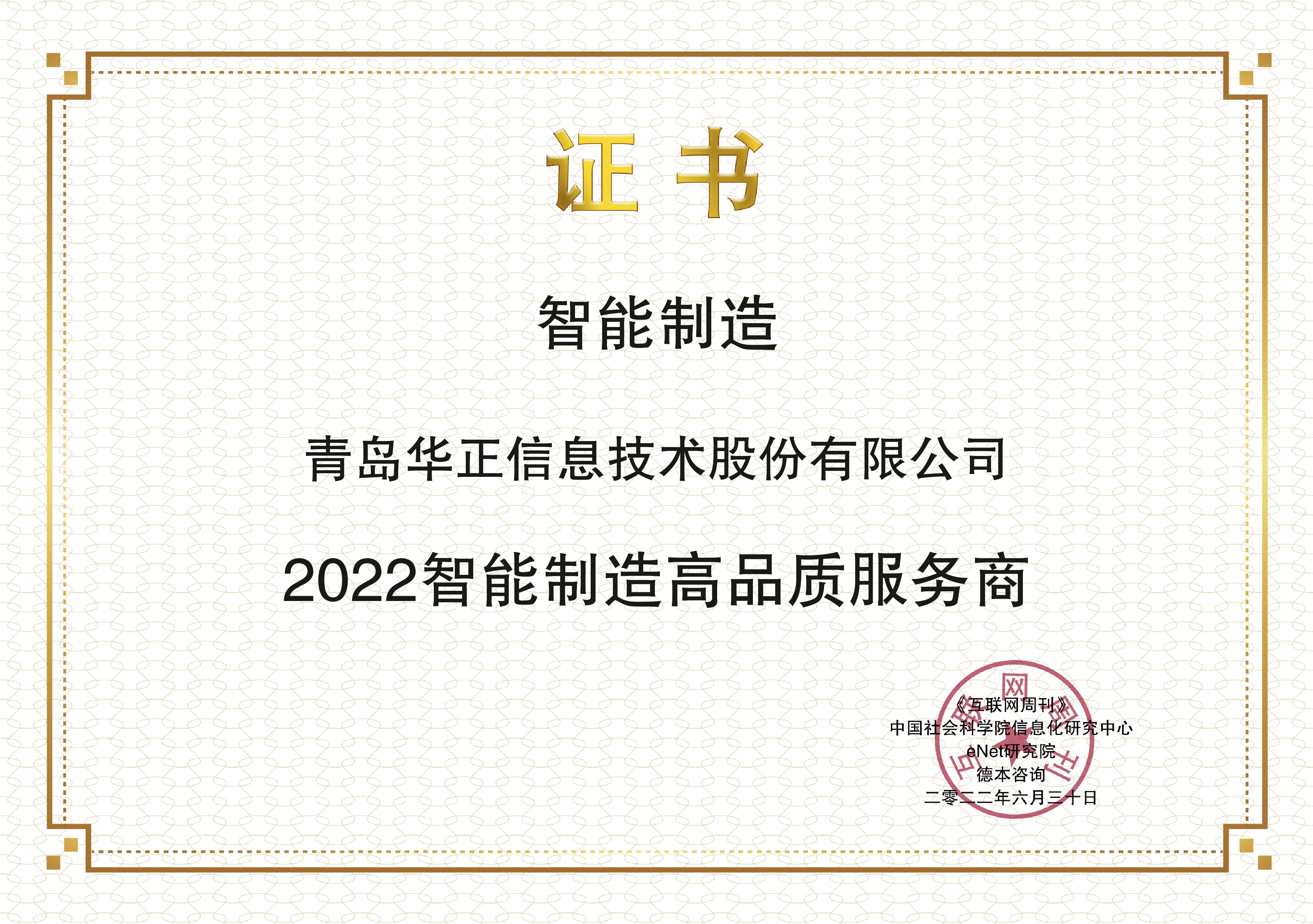 images/2022/06/30/135501462.jpg 華正信息.jpg