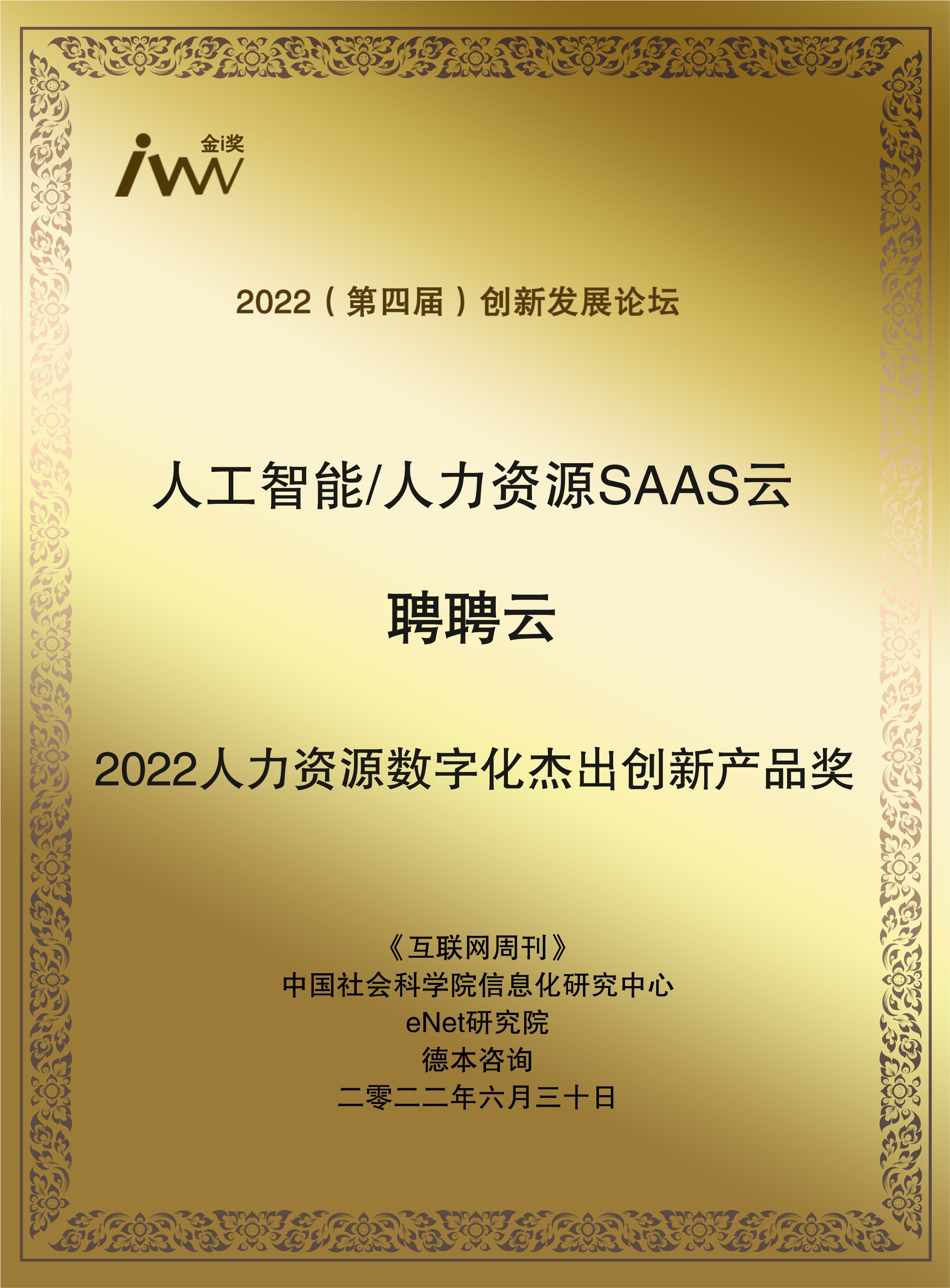 images/2022/06/30/143246722.jpg 聘聘云.jpg