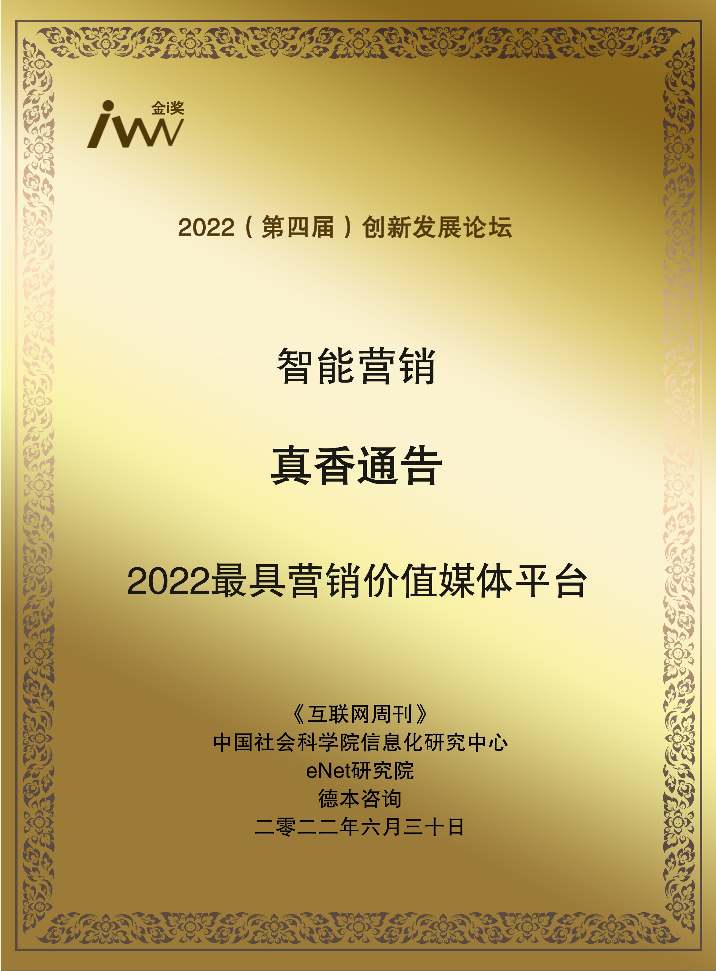 images/2022/06/30/155629249.jpg 真香通告.jpg