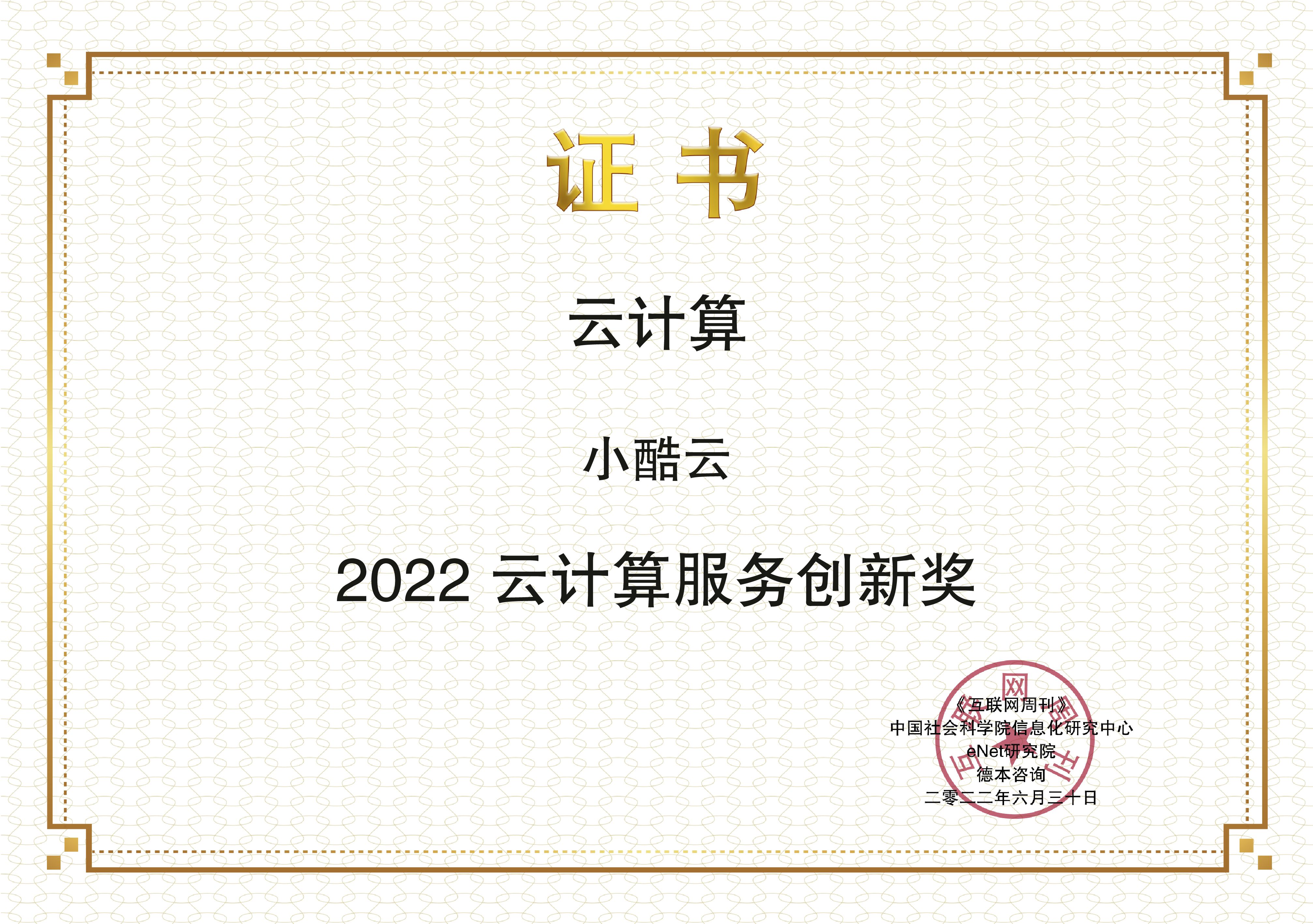 images/2022/06/30/160103912.jpg 小酷云.jpg