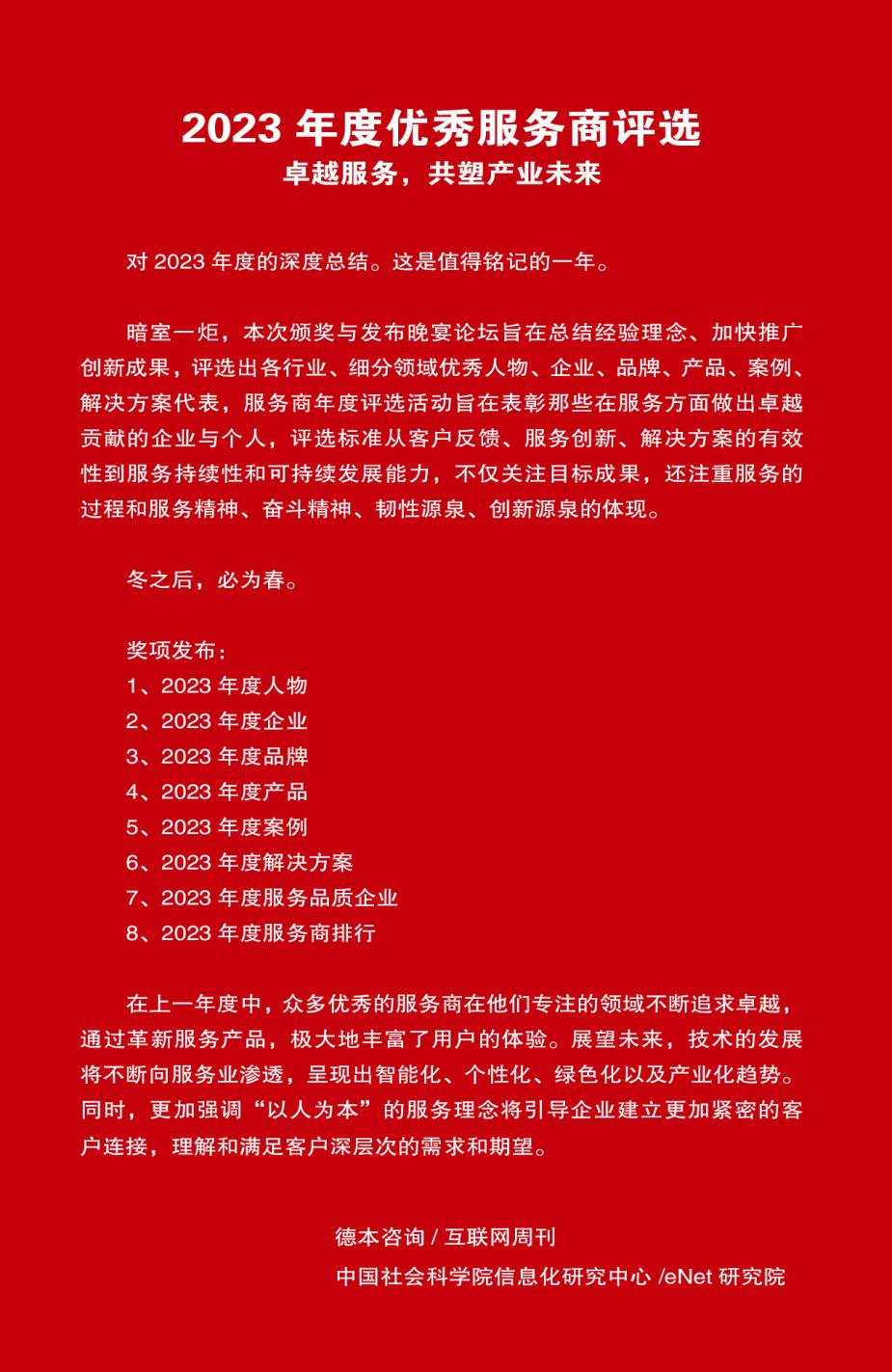 images/2024/04/19/111057184.png 金i獎(jiǎng).png